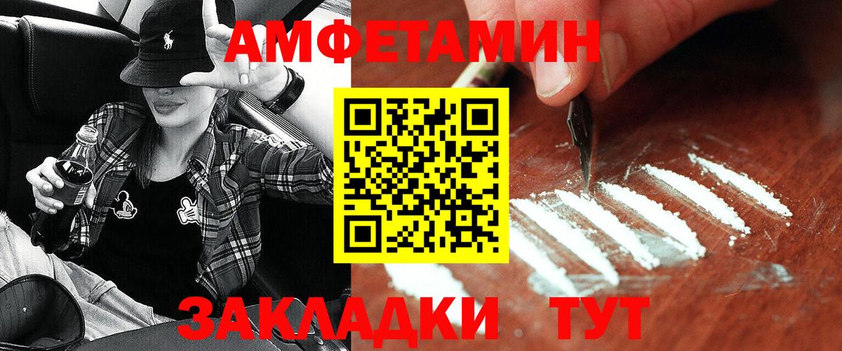 АМФ Розовый Вологда