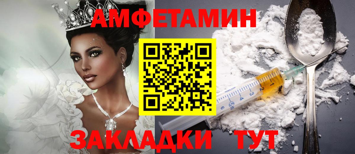 АМФЕТАМИН 98%  Амфетамин  Вологда  Вход с VPN 