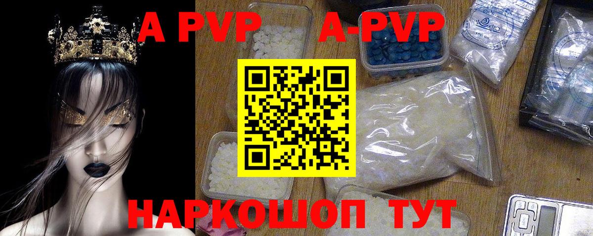 Вологда  A PVP  Вход с VPN  Alpha-PVP кристаллы  A PVP Соль 