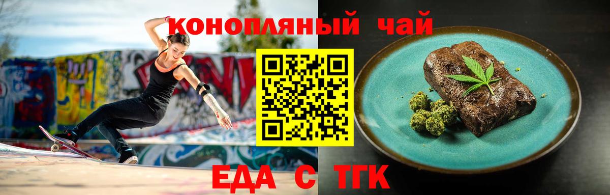 Вологда  Cannafood марихуана  Вход с VPN 