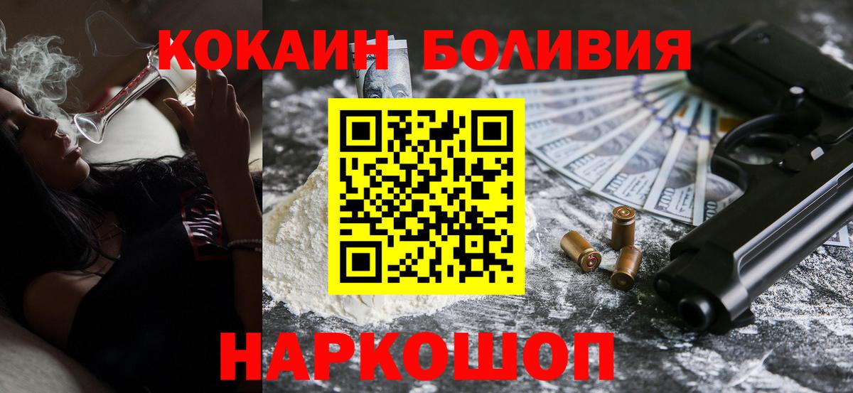 COCAIN Боливия  Вход с VPN  Cocaine Эквадор  где купить   Вологда 