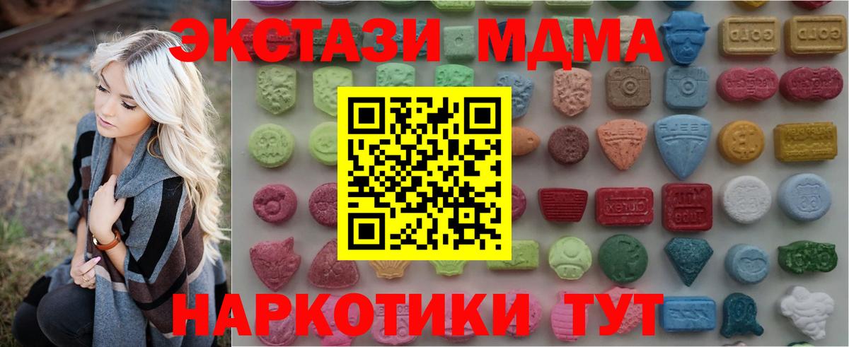 ЭКСТАЗИ Дубай  Вход с VPN  Экстази  Вологда  ЭКСТАЗИ TESLA 