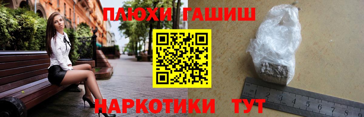ГАШ hashish  ГАШИШ гашик  Вологда  Вход с VPN 