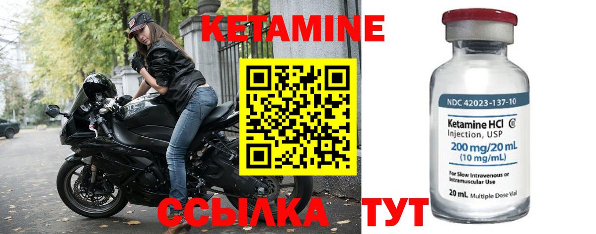 Вологда  Кетамин VHQ  Кетамин ketamine  Вход с VPN 