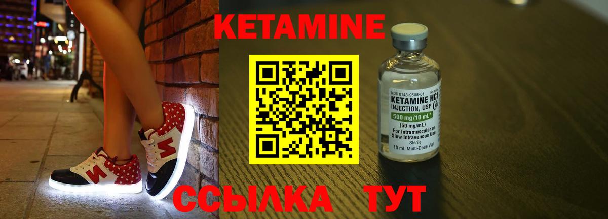 Кетамин VHQ Вологда