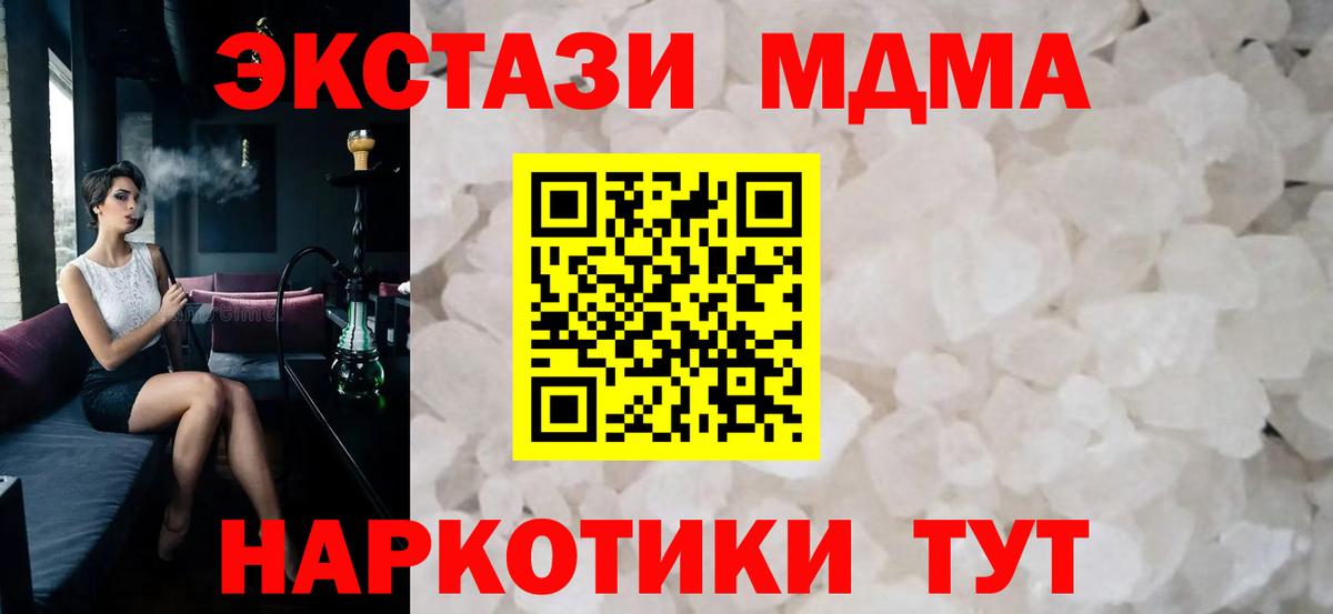 MDMA молли Вологда