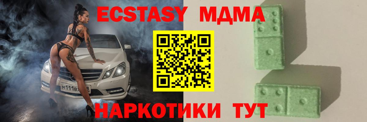 МДМА crystal  Вход с VPN  МДМА crystal  MDMA  Вологда 