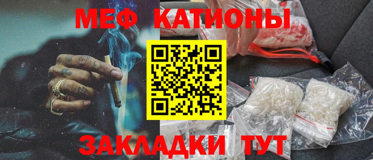 Меф мука Вологда