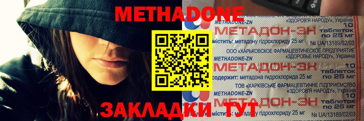 Вологда  блэк спрут tor  Вход с VPN  darknet состав  МЕТАДОН methadone 