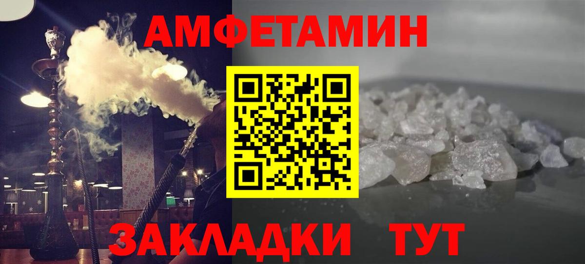 Первитин пудра  Вход с VPN  Вологда 
