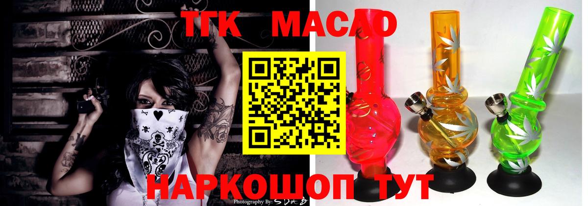 Вологда  Дистиллят ТГК Wax  Вход с VPN 